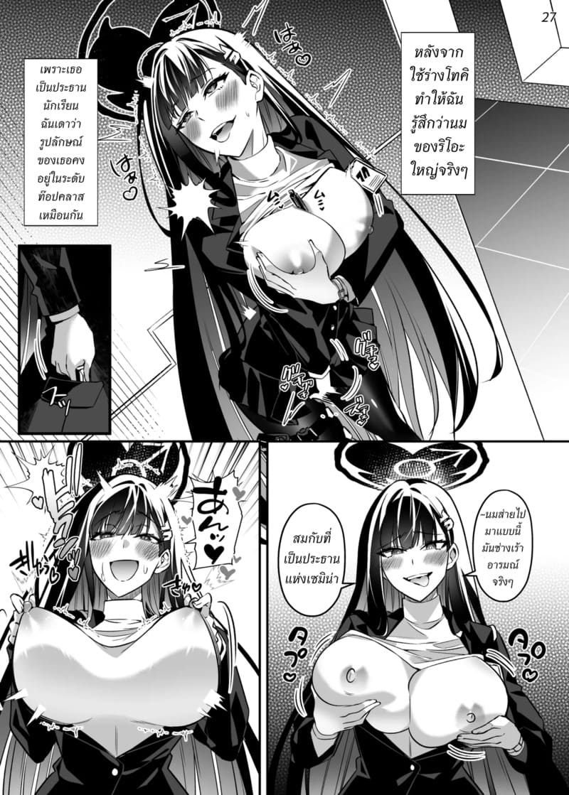 สิงร่างกระต่ายสาว